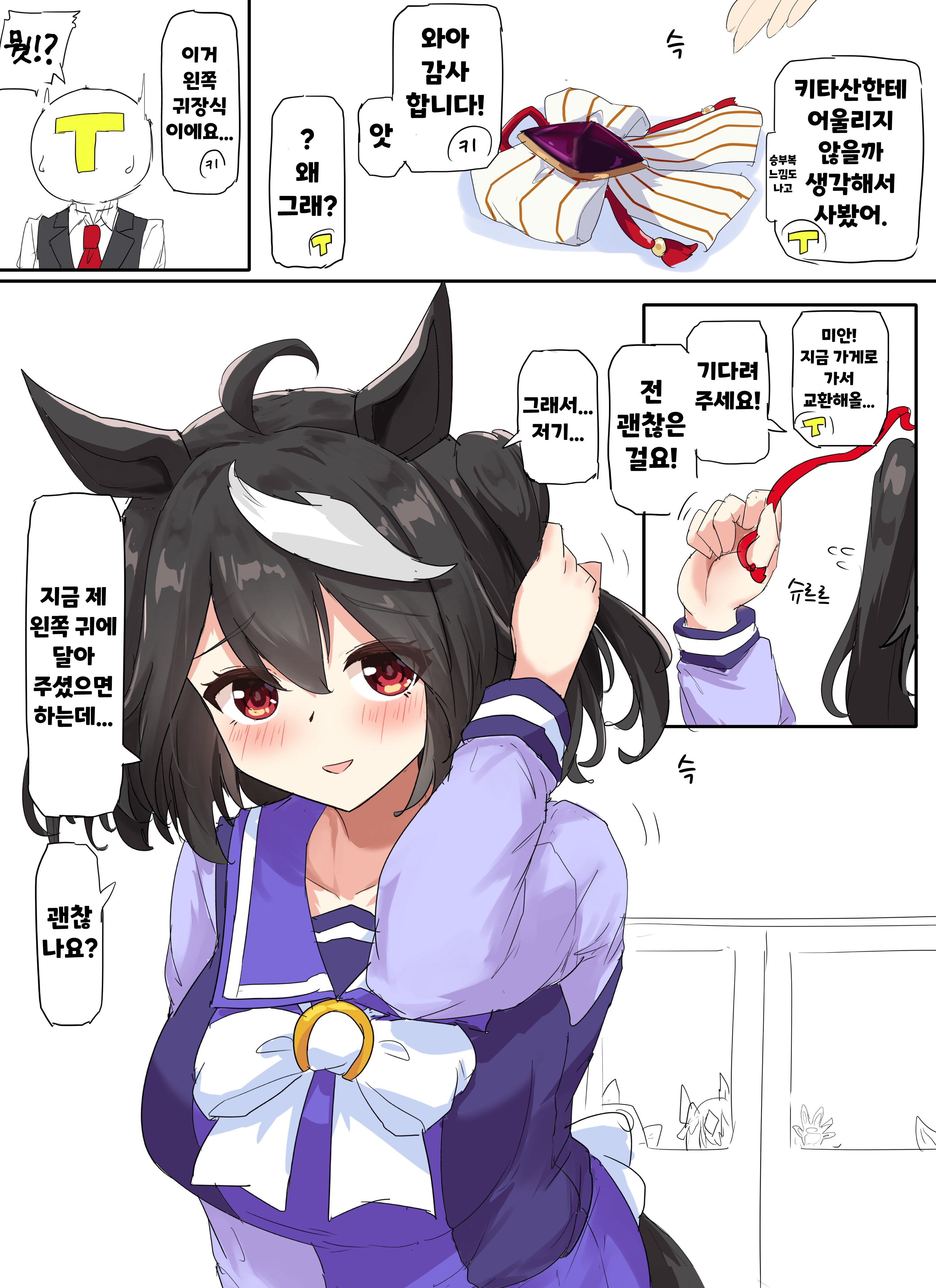[グレイブックス] 왔다 왔다 키타산