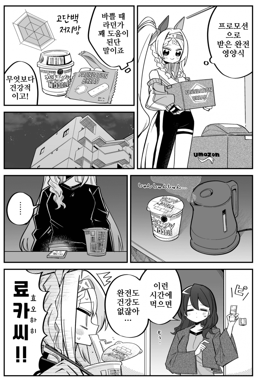 [久立貢]엘피외 완전한 식품