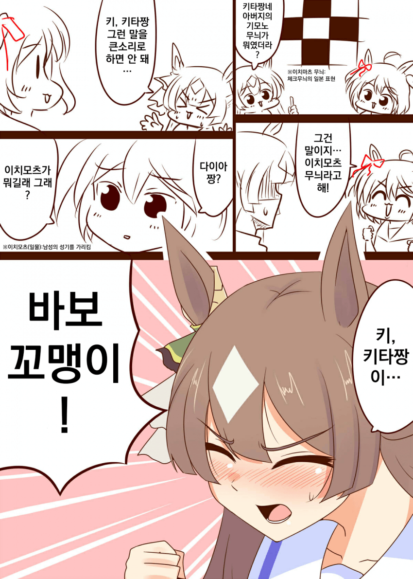 [Ervin]이치모츠 무늬?