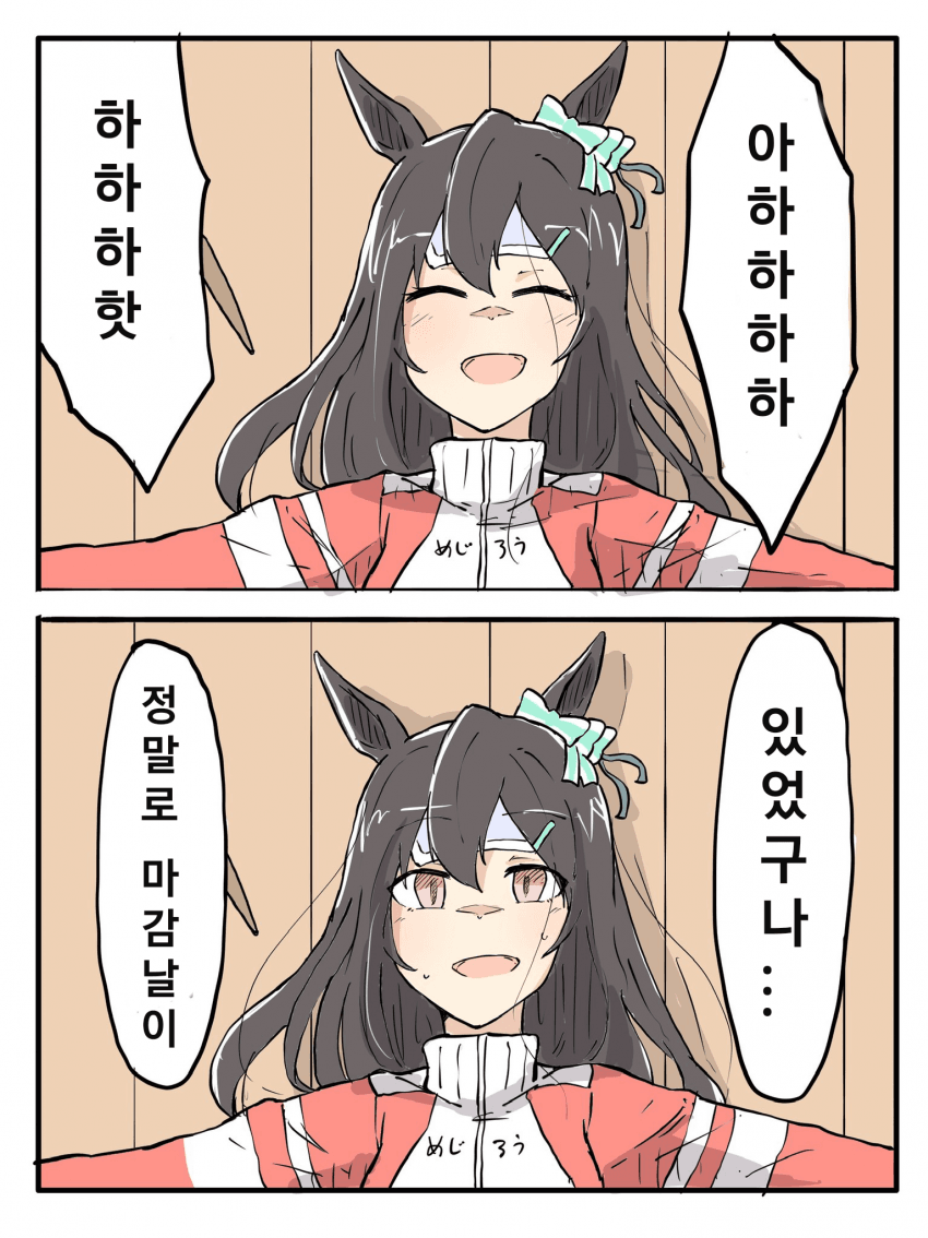 [ネキミミ好き之助]선생님! 작업 진행중이신가요?