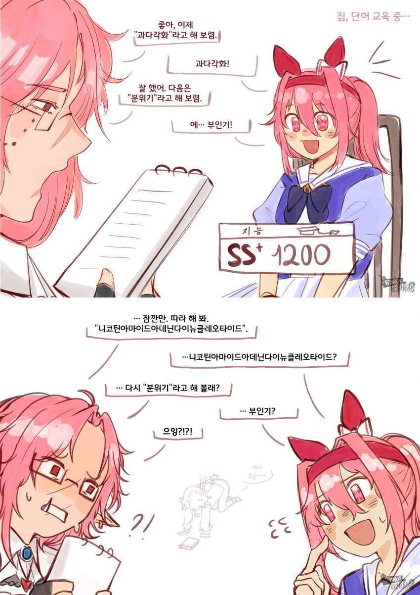 [?? new account]하루 우라라의 비밀 ①