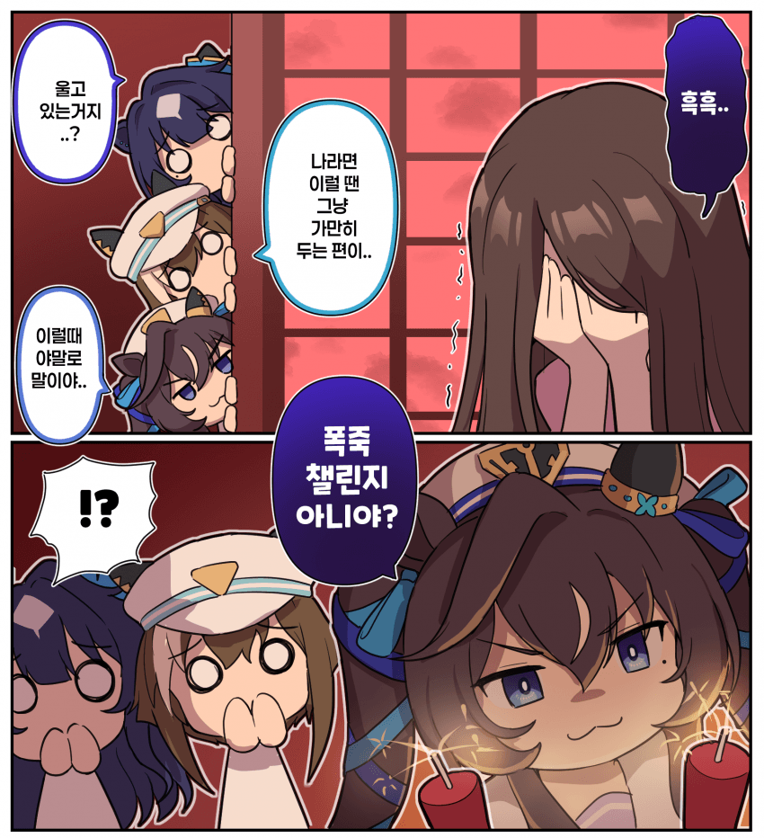 만화) 울고있는 여자에겐..(파카튜브참고)
