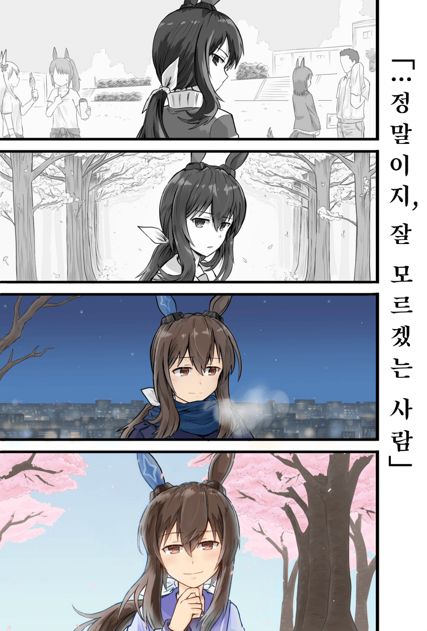 [原稿ンゴウ] 사계절의 아야베 씨