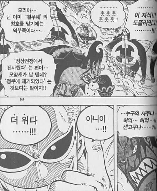 "이자식.. 타즈나..!!"