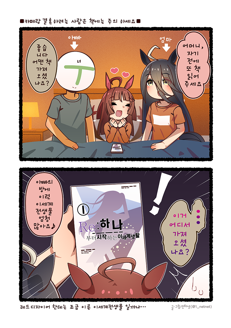 (만화그렸져) 카페랑 결혼 하려는 사람은 책에는 주의 하세요