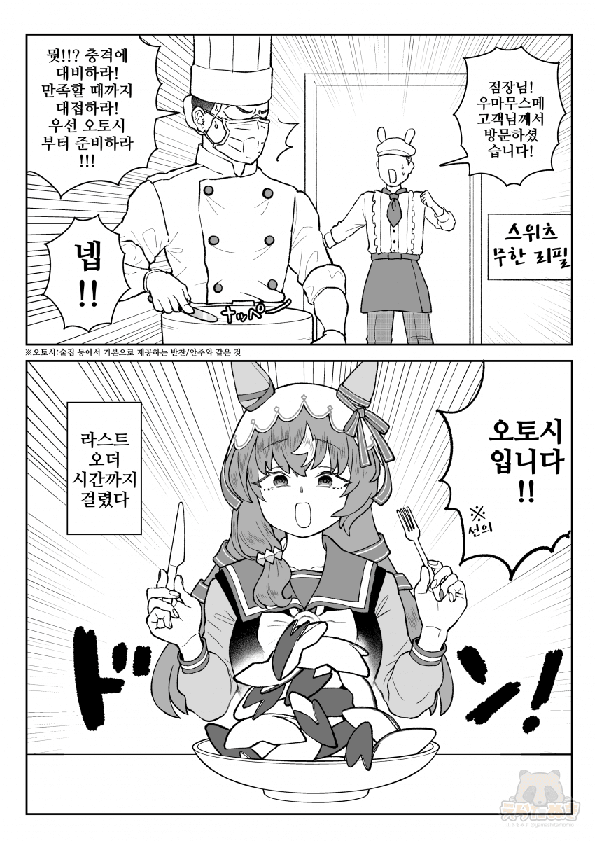 [山下まもる]오토시 스틸 인 러브
