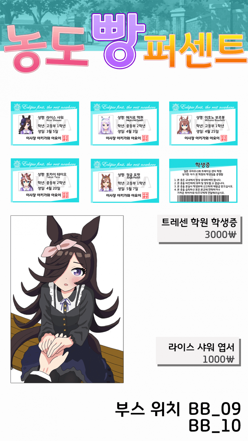 안녕하세요 첫 코믹월드 참여합니다 잘부탁드립니다