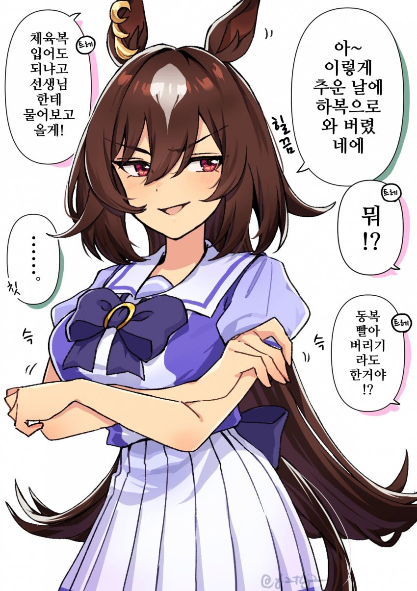[湯治]시리우스! 왜 하복을!?