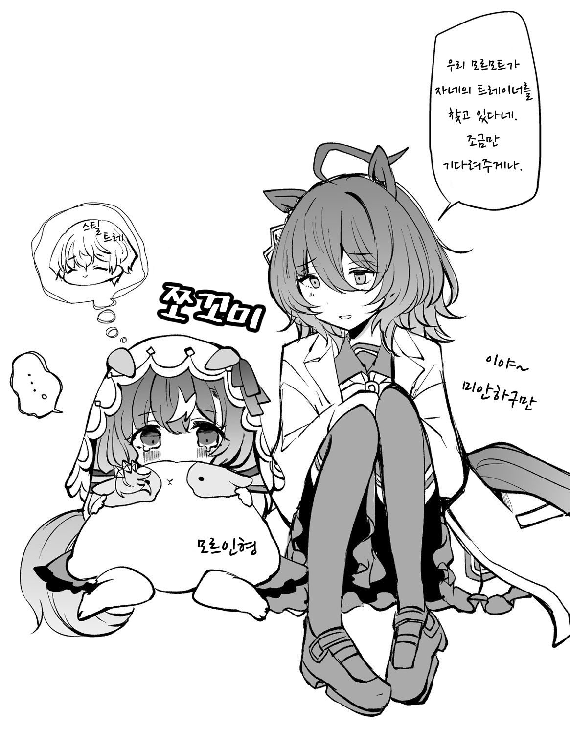 [ちやこぶ] 쪼꼬미 스틸