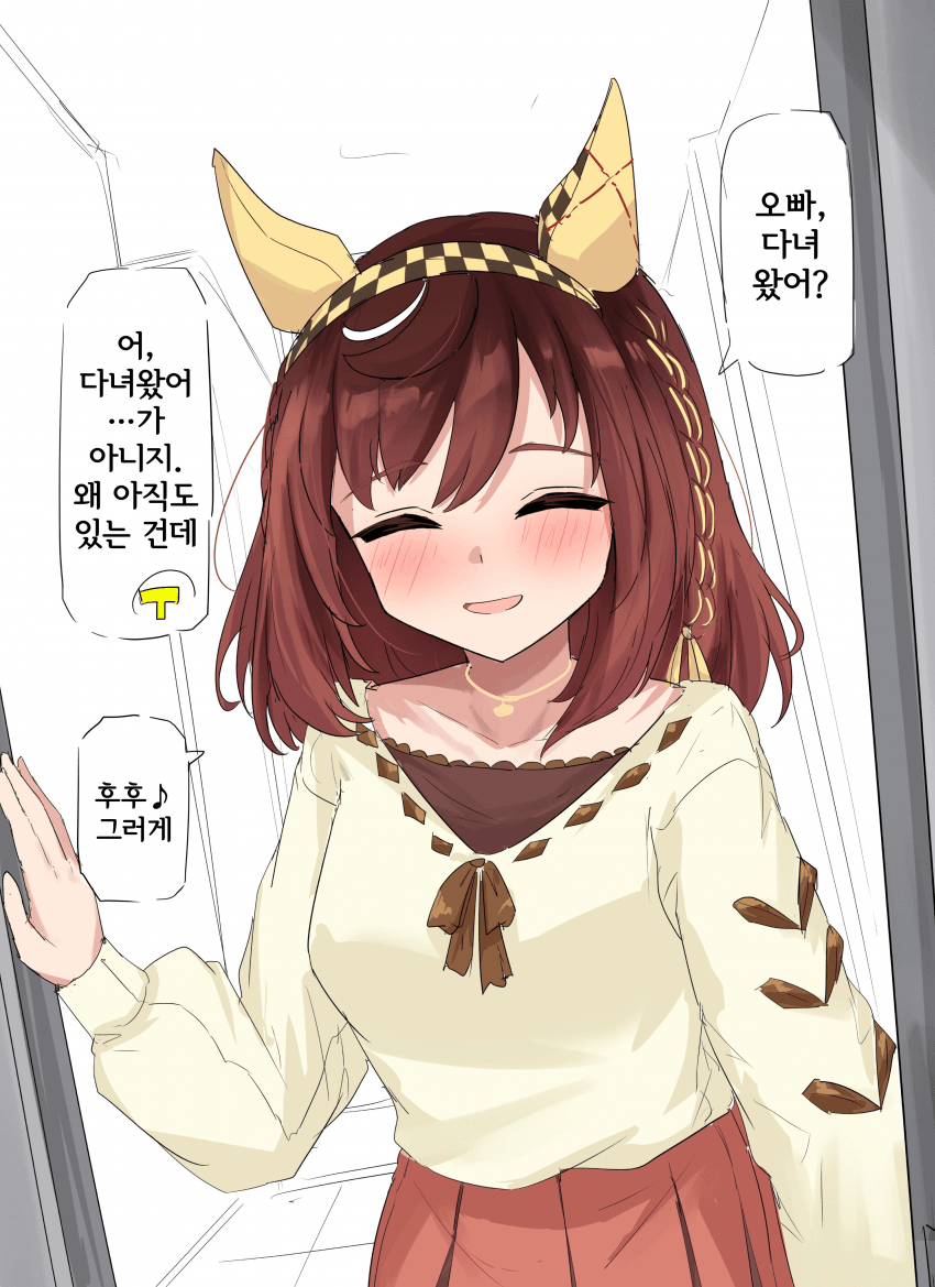 [グレイブックス] 소꿉친구가 내 집을 점령했다