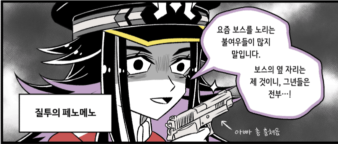 회지에 실을 메노 작화를 다소 바꿨다