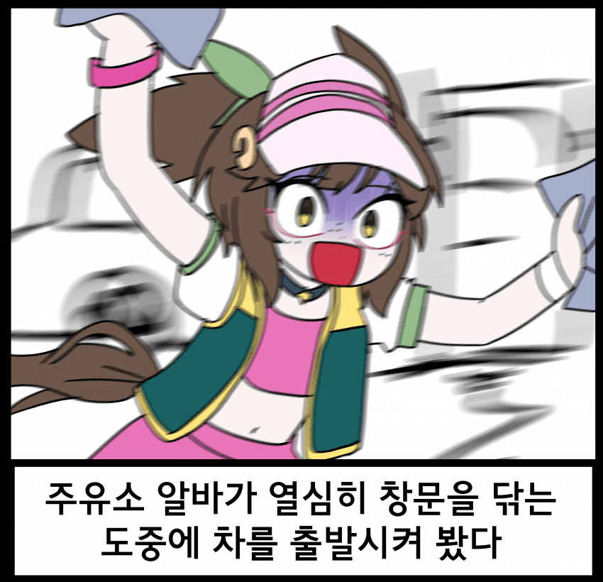 커미션)손님? 어디가는거야? 손님??!!!