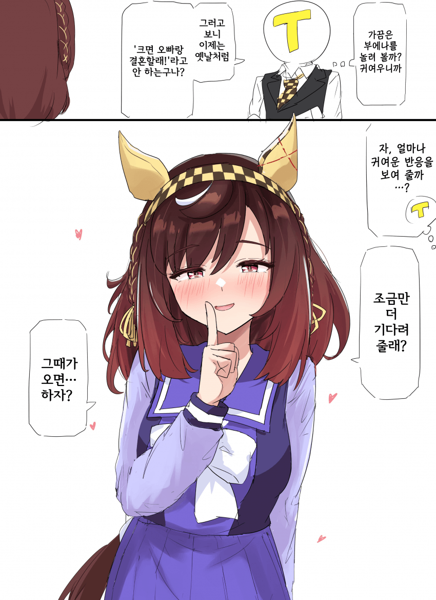 [グレイブックス] 부에나, "크면 오빠랑 결혼할래!"