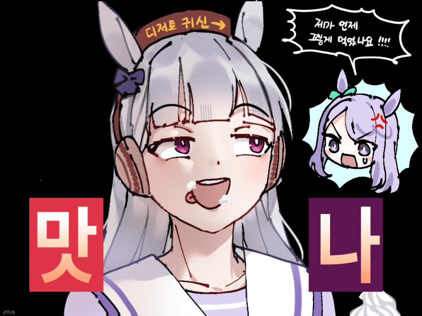 ???:야무지게 먹어야징~~!!!!