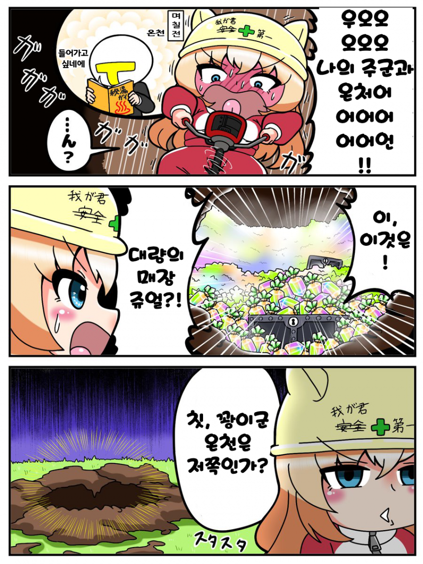 [River &Lake]주군을 위해 온천파는 듀랜달
