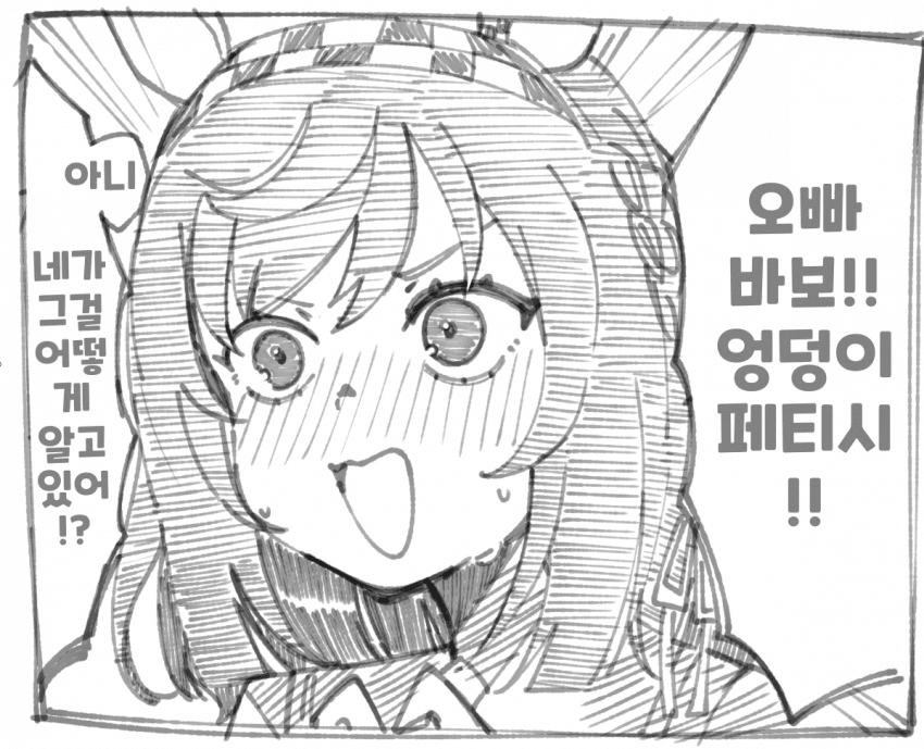 [あーくん] 오빠의 비밀을 말해 버리는 부에나
