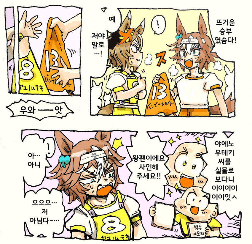 [ピプーコリコリコリ]제킨 교환