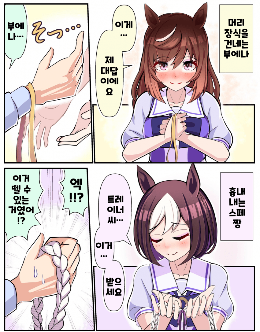 [トリノスケイ] 부에나한테 순애를 배운 스페 짱