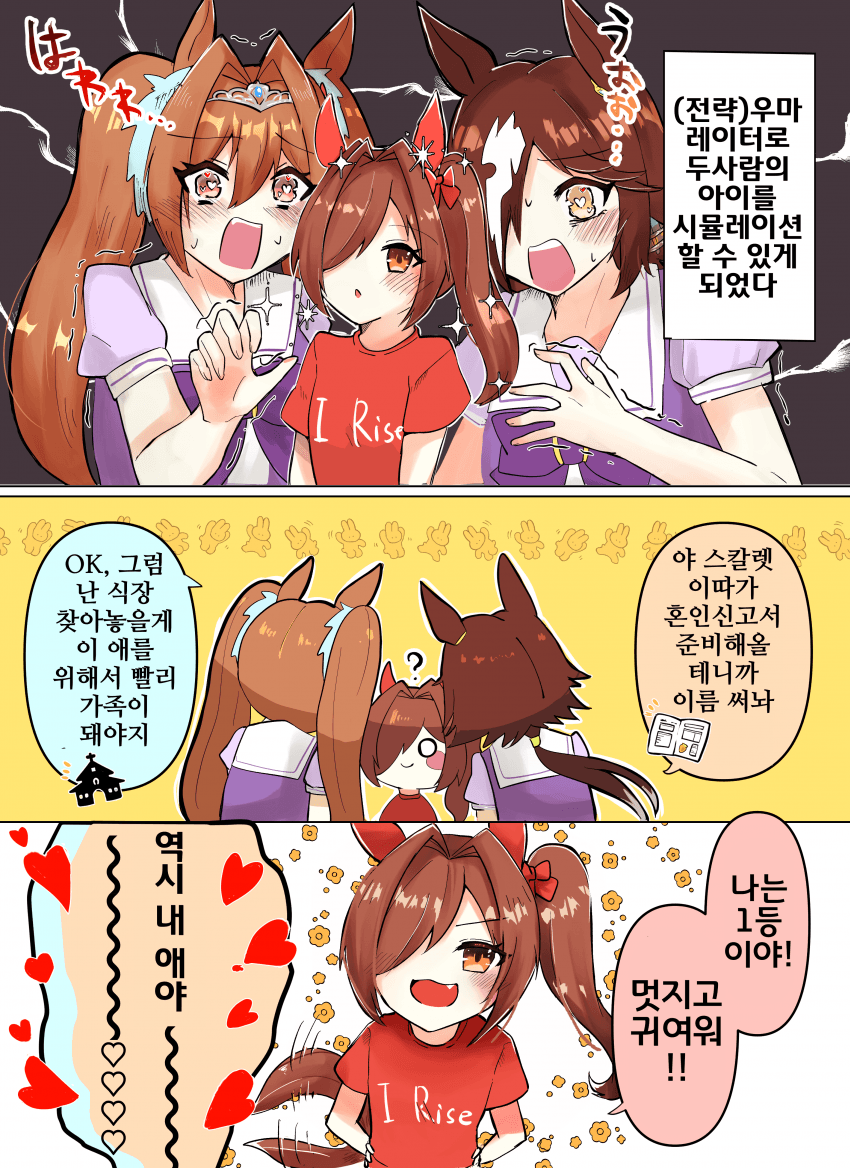 [エイの干物介]보드스카의 자식 시뮬레이션