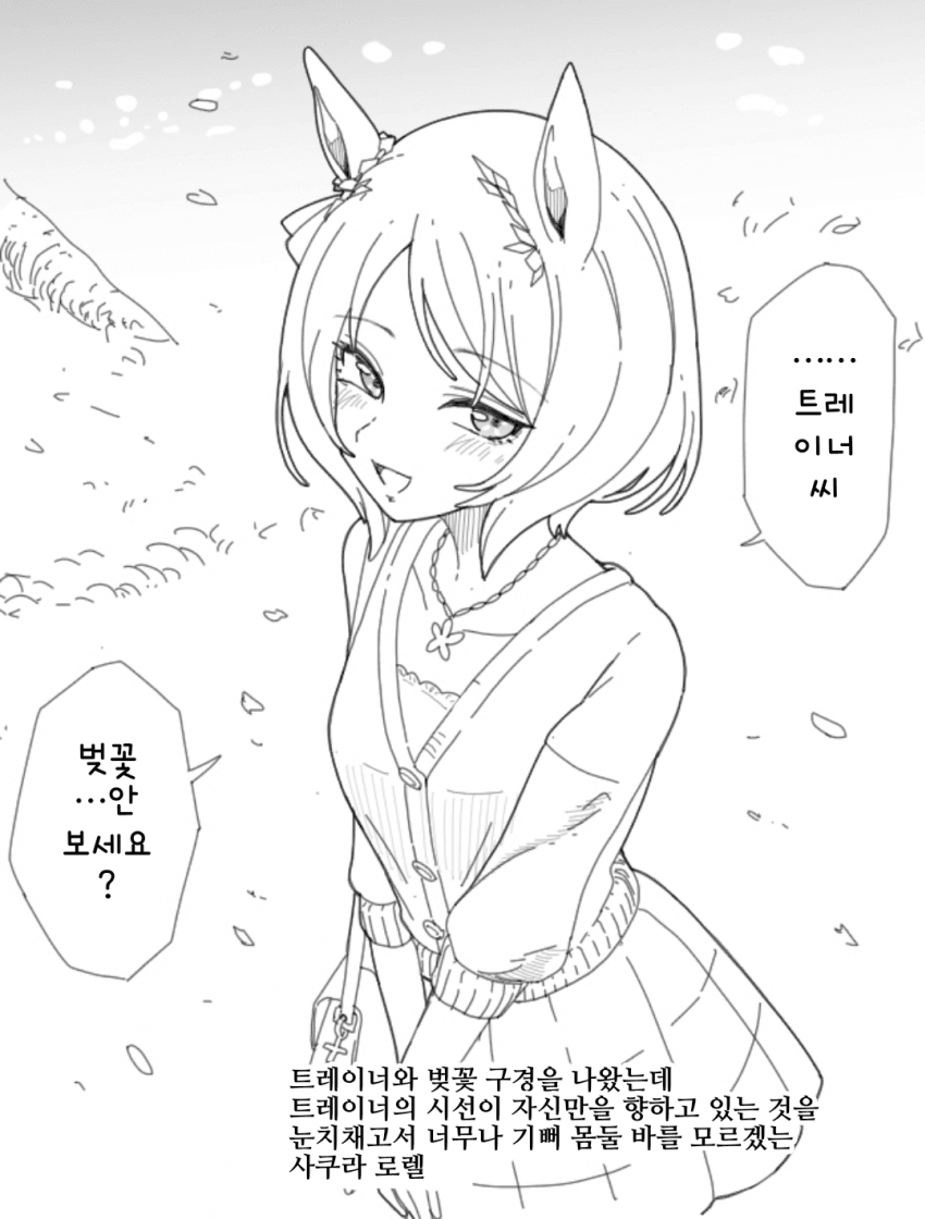 [ダスカスキー4世]로렐, 후지, 오구타마, 마루젠
