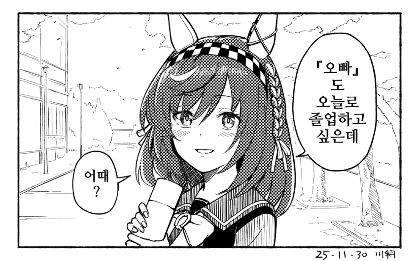 [川科]졸업