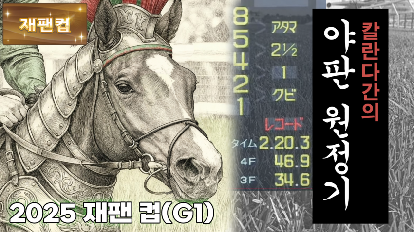 재팬컵 핫산 X됬습니다(본인만) ㅋㅋ