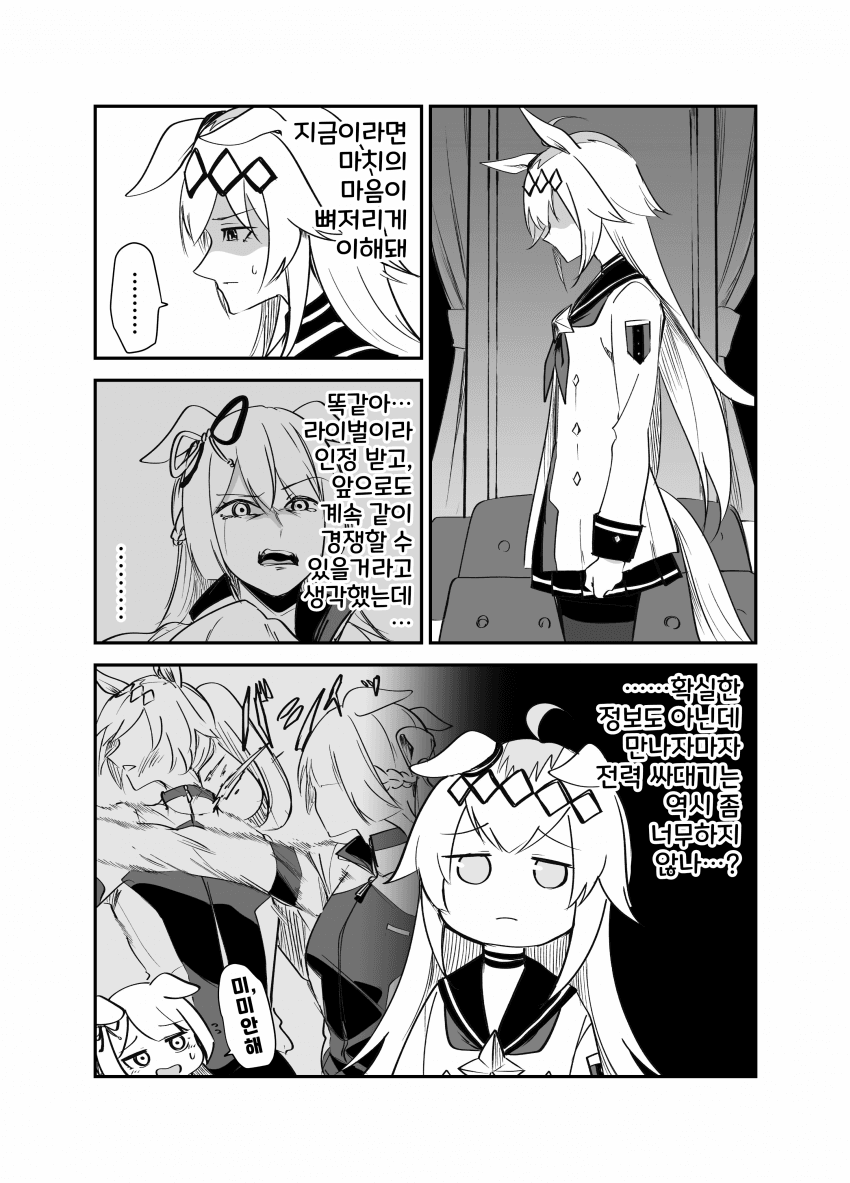 [すだち]...생각해보니 그건 역시 심하지 않았나...?