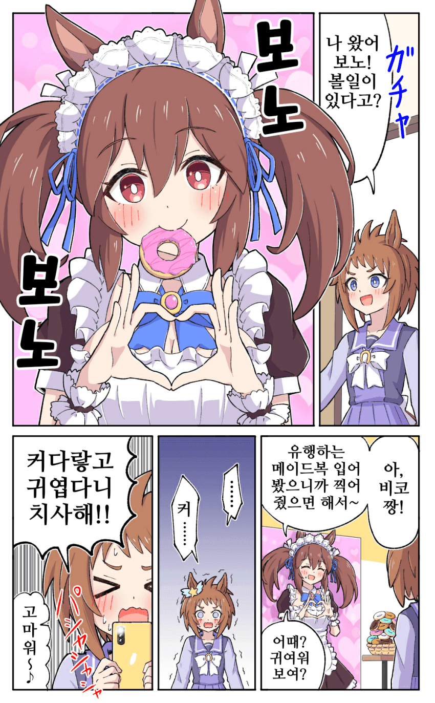 [糖士郎]메이드+치어걸