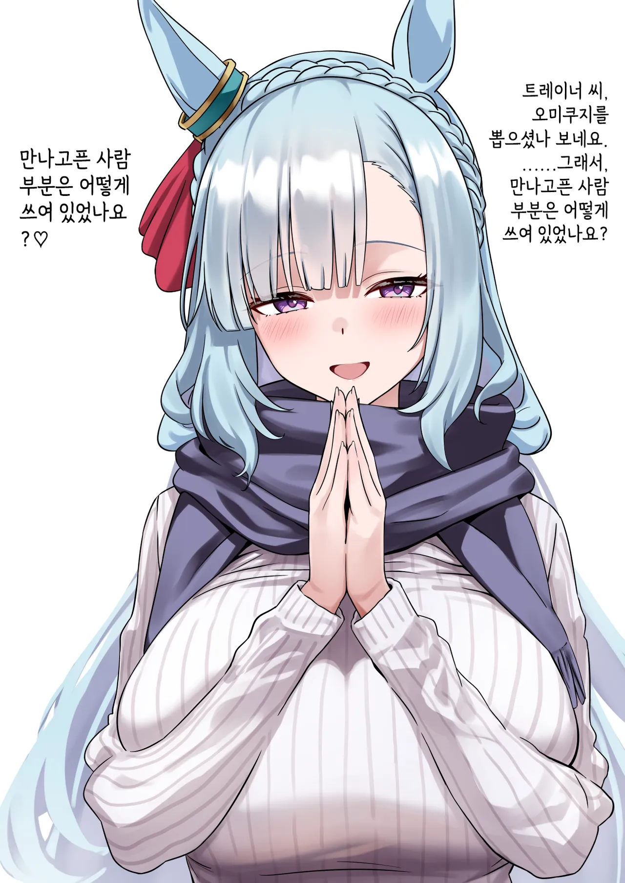 [괴문서] "......나 남자친구 생겼어."
