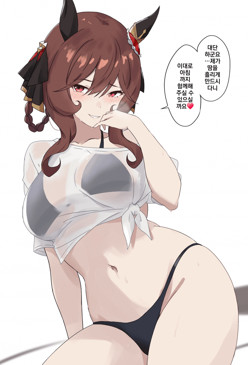 [咲]트레이너가 준비한 메뉴를 즐기는 젠틸