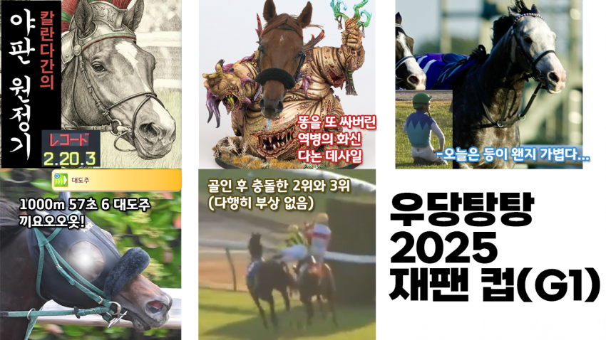 다음 경마 핫산 썸네일 바꿔서 올리겠습니다.png