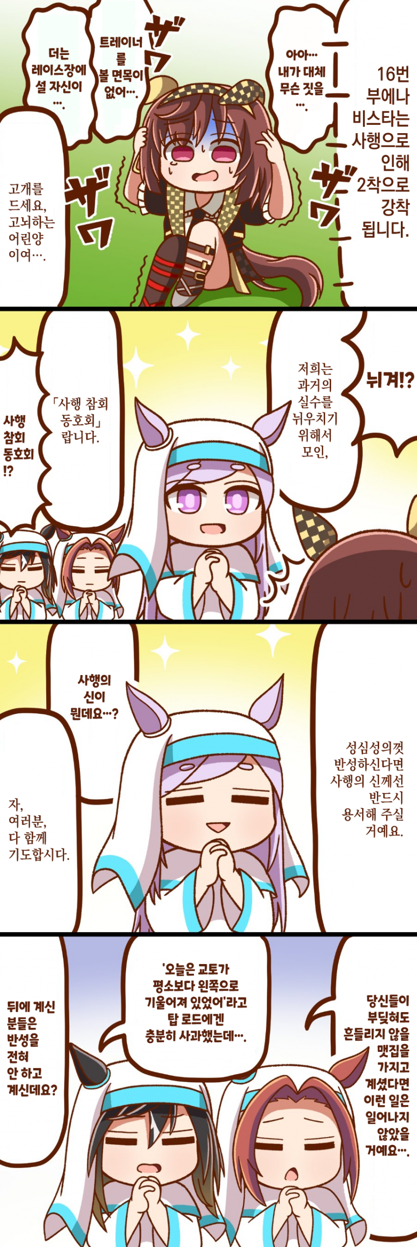 [たぬこ] 사행을 한 부에나 비스타