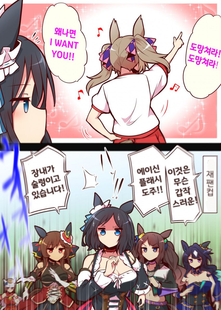 [よねだともミズ]플래쉬 재팬컵 도주의 진실