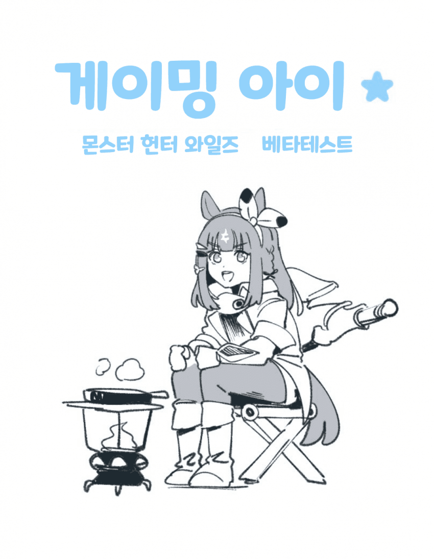 [괴문서] 아몬드 아이와 기록 갱신