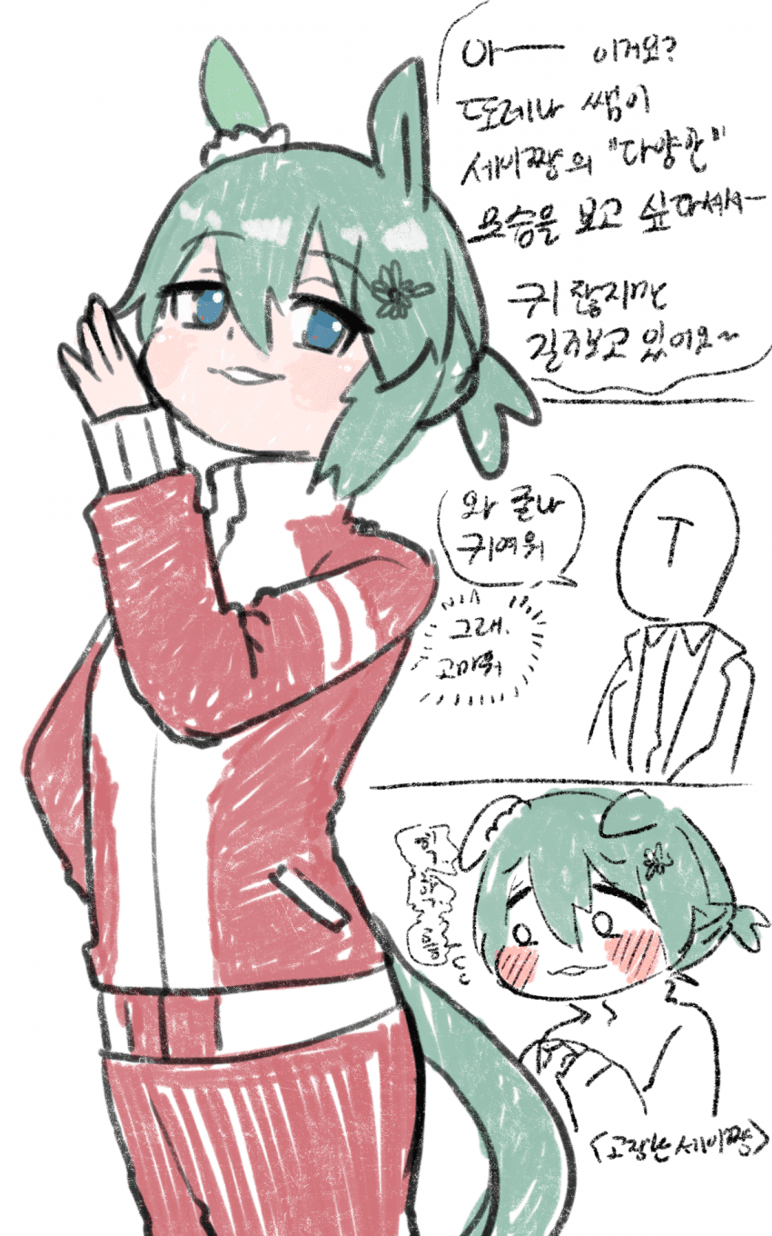머리기르는 세이쨩