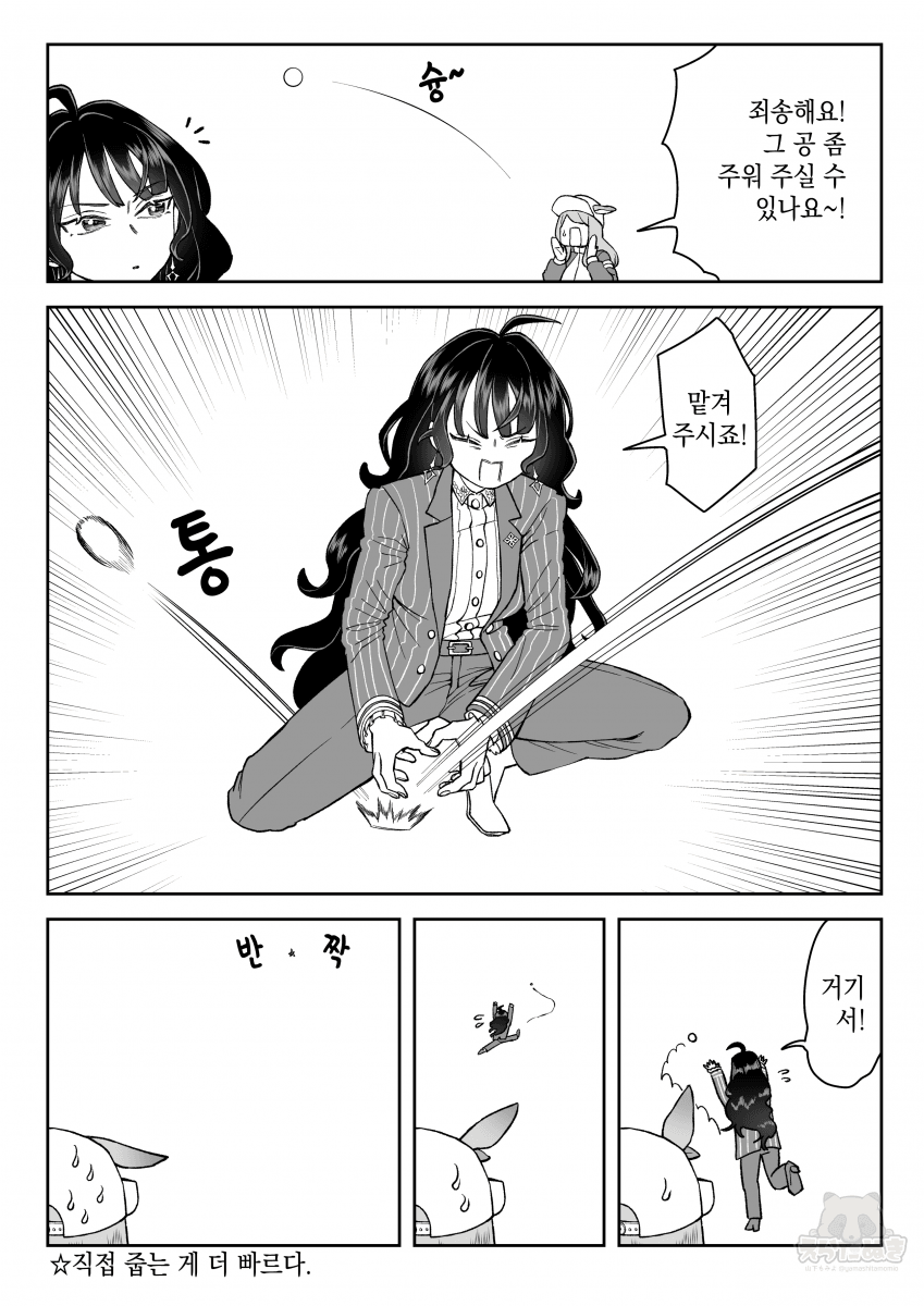 [山下もみよ] 캐치볼 / 멋진 막대기