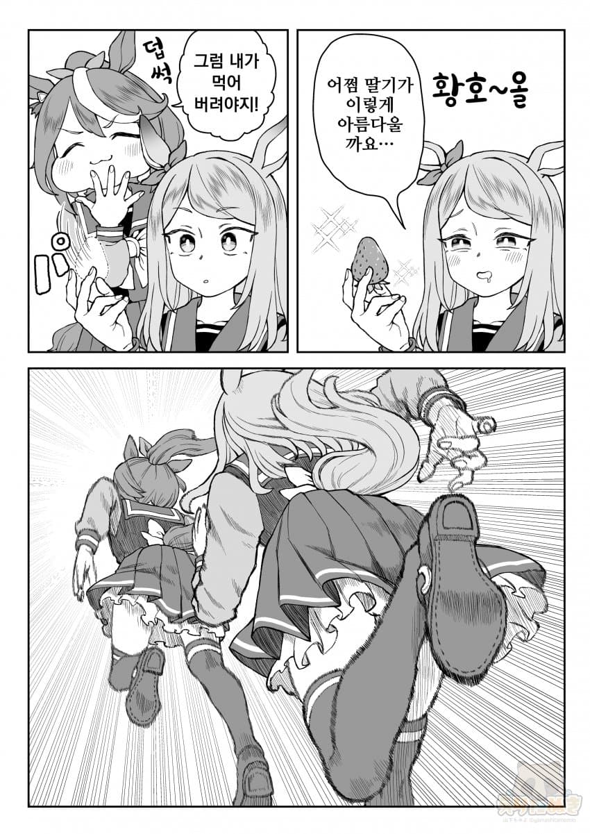[山下もみよ]6장