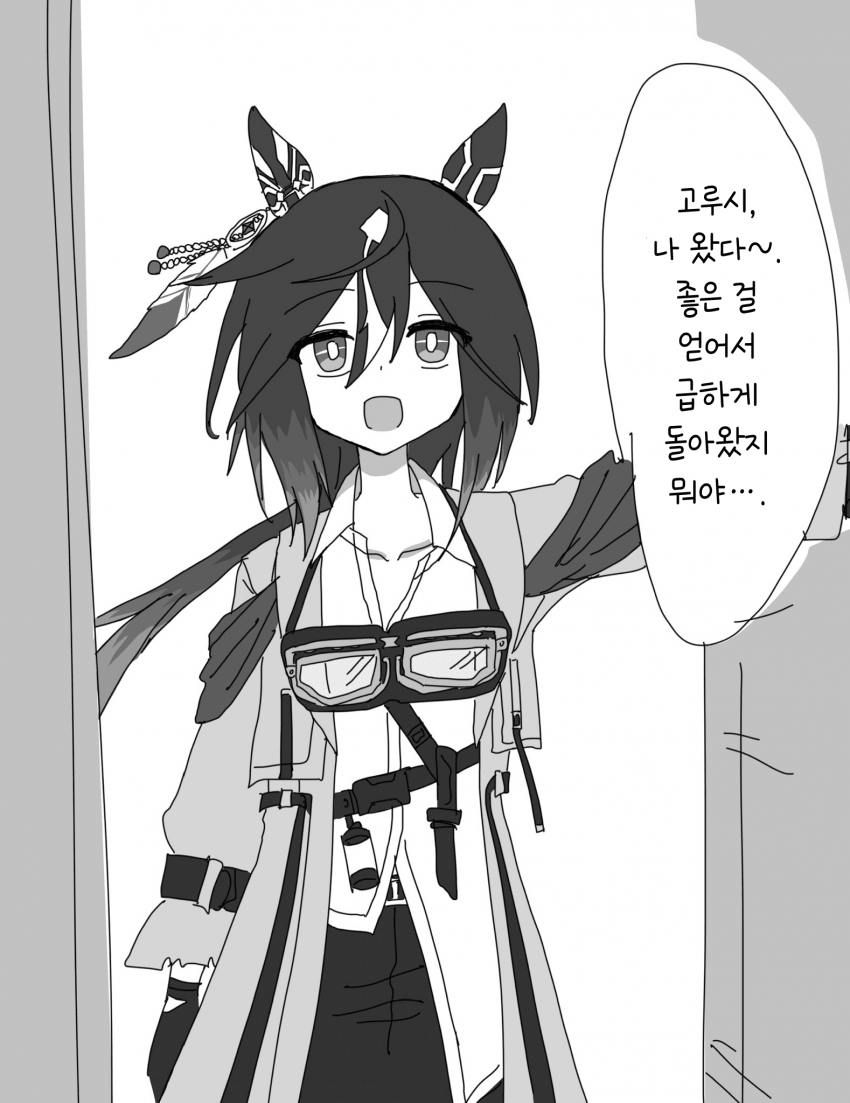 [みやこ] 고루시x저스터웨이