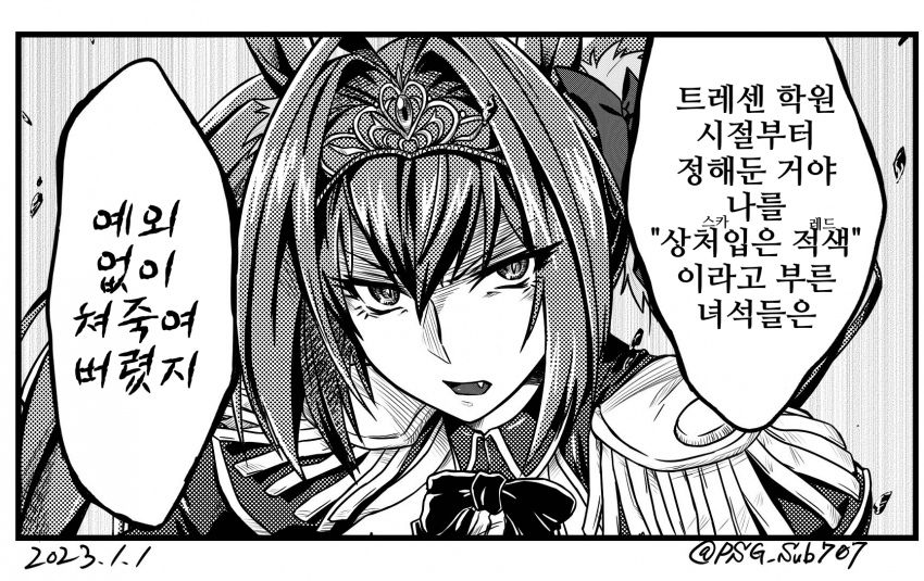 [アキト]아오자키 스칼렛