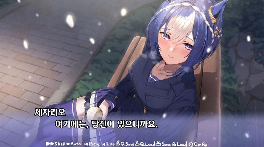 [りろい]우마 미연시 : 세자리오