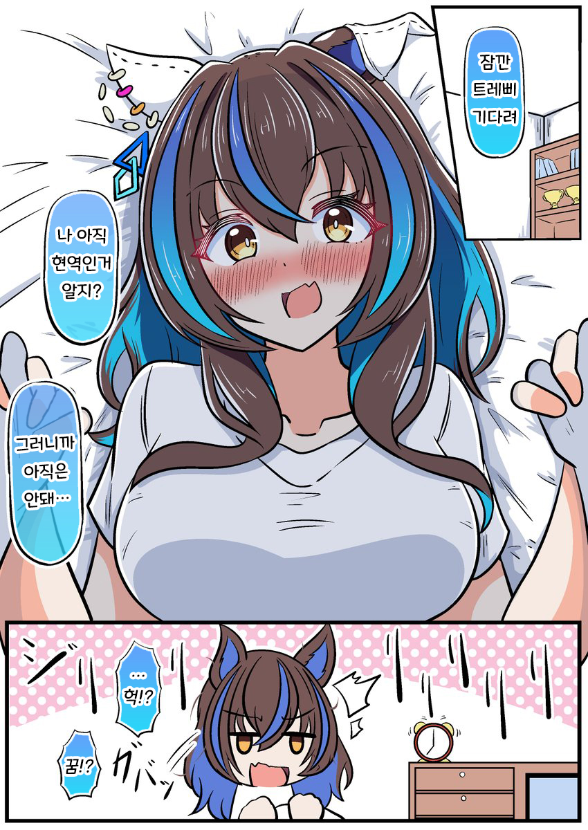 [あっくんず] 트레이너와 선 넘기 직전인 헬리오스.