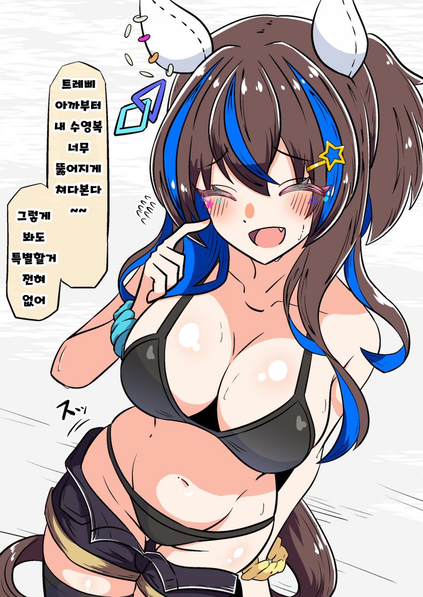 [あっくんず] 평범한 수영복을 착용한 헬리오스.