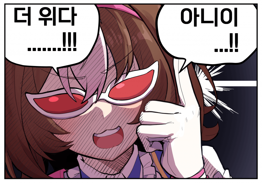 커미션)허억.. 허억.. 누구의 사주냐.. 오페라오냐?!