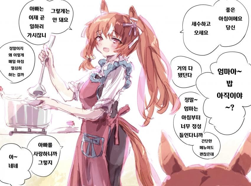 [ぱきら]행복한 미래를 포기하지 않은 스틸