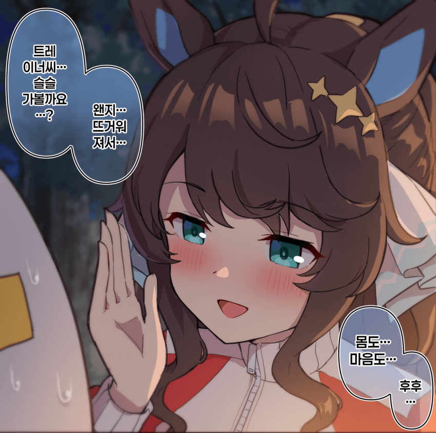 그림) (※파카튜브)택트의 불멍영상, 마지막 대사가 엄청나게 엄청났음..
