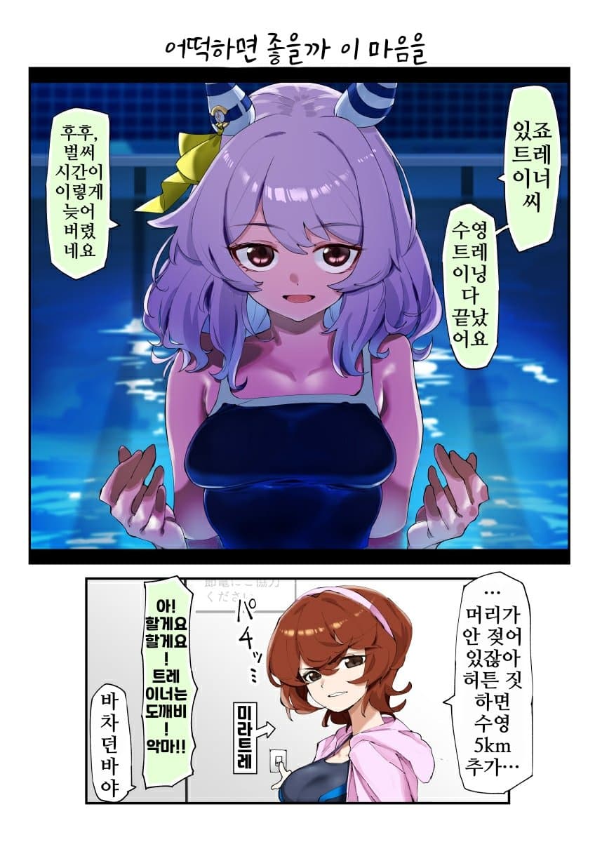 [かなめや]이 마음을 어쩌면 좋을까