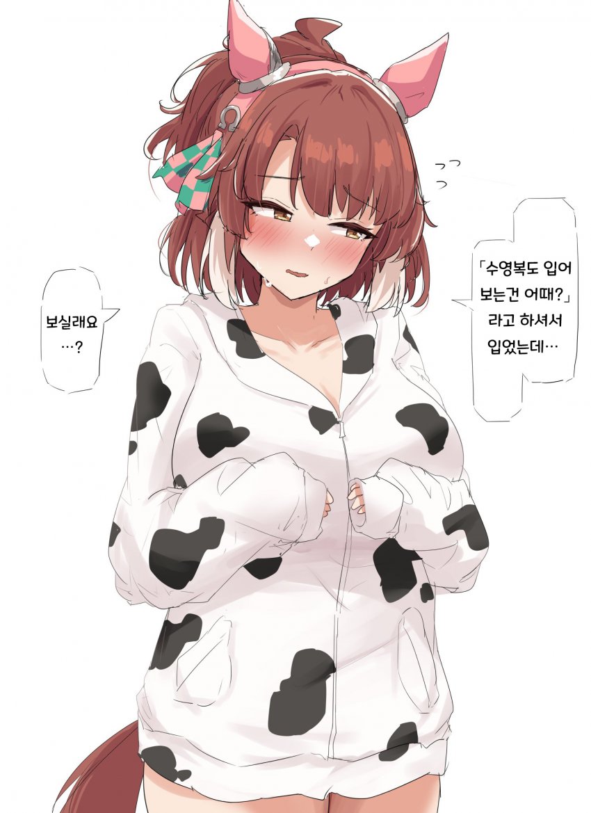 [グレイブックス] 젖소무늬 커버업에 감춰진 단츠의 수영복.