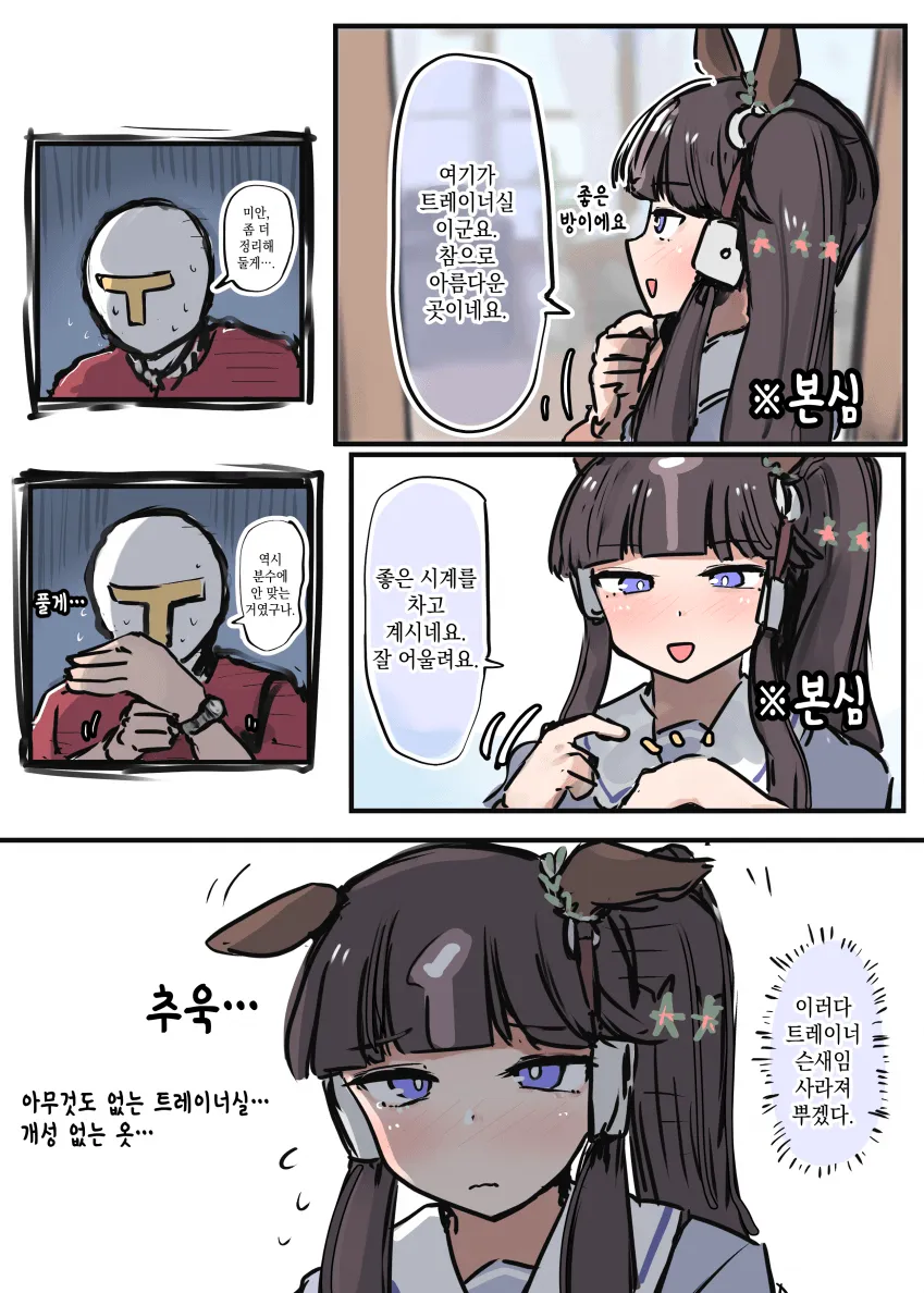 사회성 개좆박은 트레이너 개념...