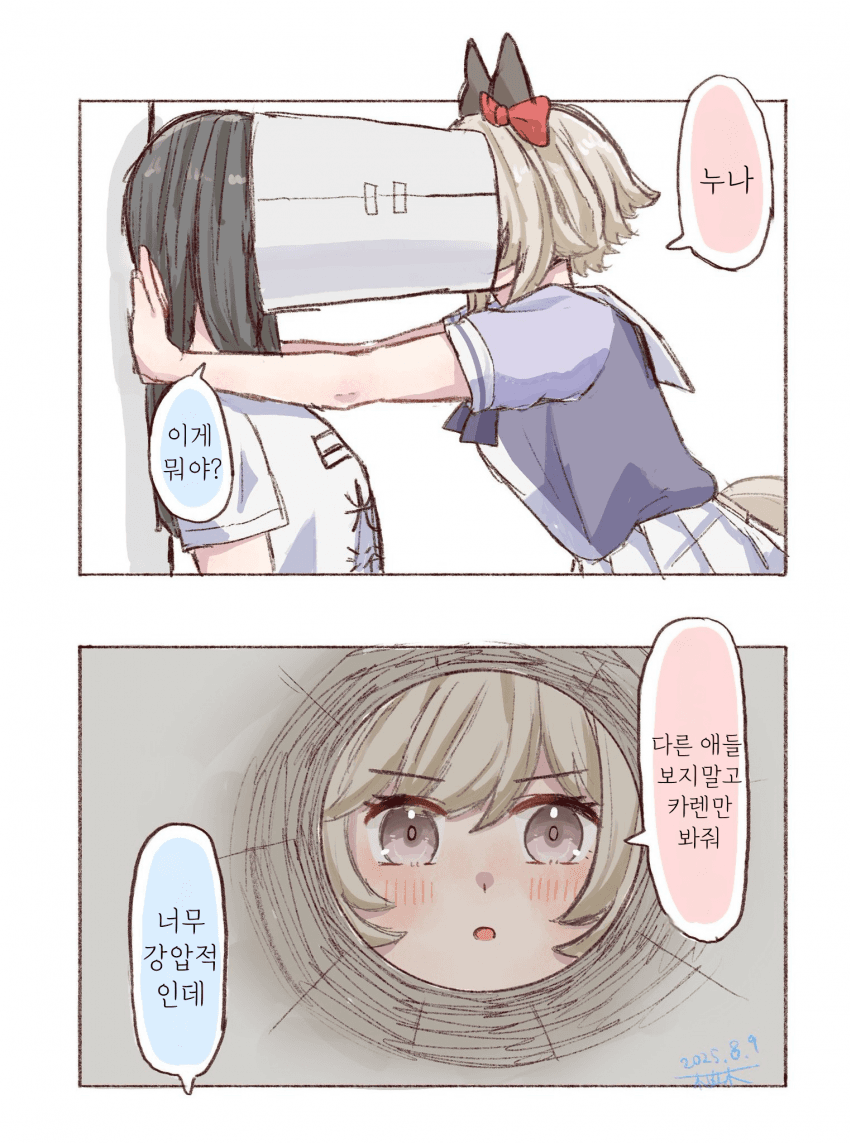[柚木] 엘리자베스 카렌