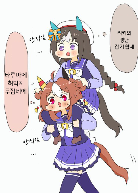 [明日葉トモロウ]목말 태워주는 호꼬리키